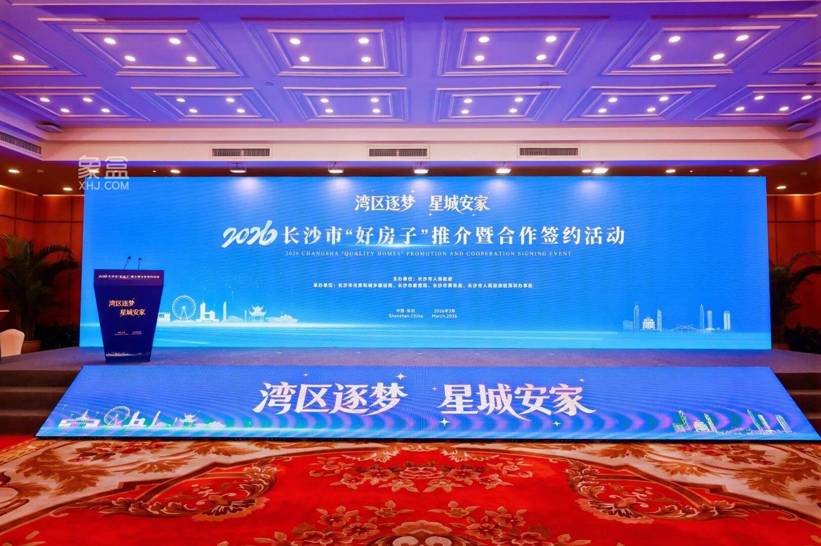 青云上府为湾区湘籍游子筑就理想家,马王堆建面181-245㎡新规装修大平层热销! 青云上府为湾区湘籍游子筑就理想家,马王堆建面181-245㎡新规装修大平层热销!