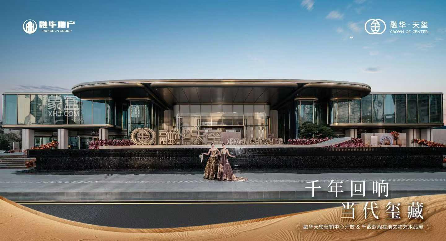 3月14日融华天玺营销中心已开放,五一广场建面139-236㎡新规双书包房即将入市! 3月14日融华天玺营销中心已开放,五一广场建面139-236㎡新规双书包房即将入市!