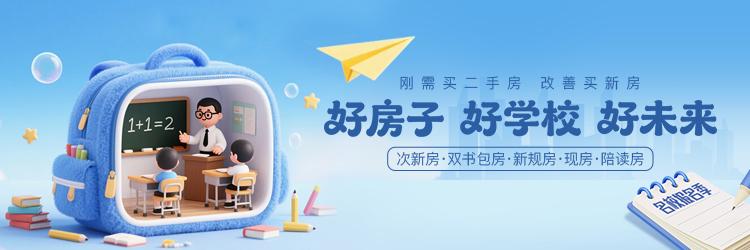 买新房还是二手房？一篇说清核心区别，帮你快速做决定