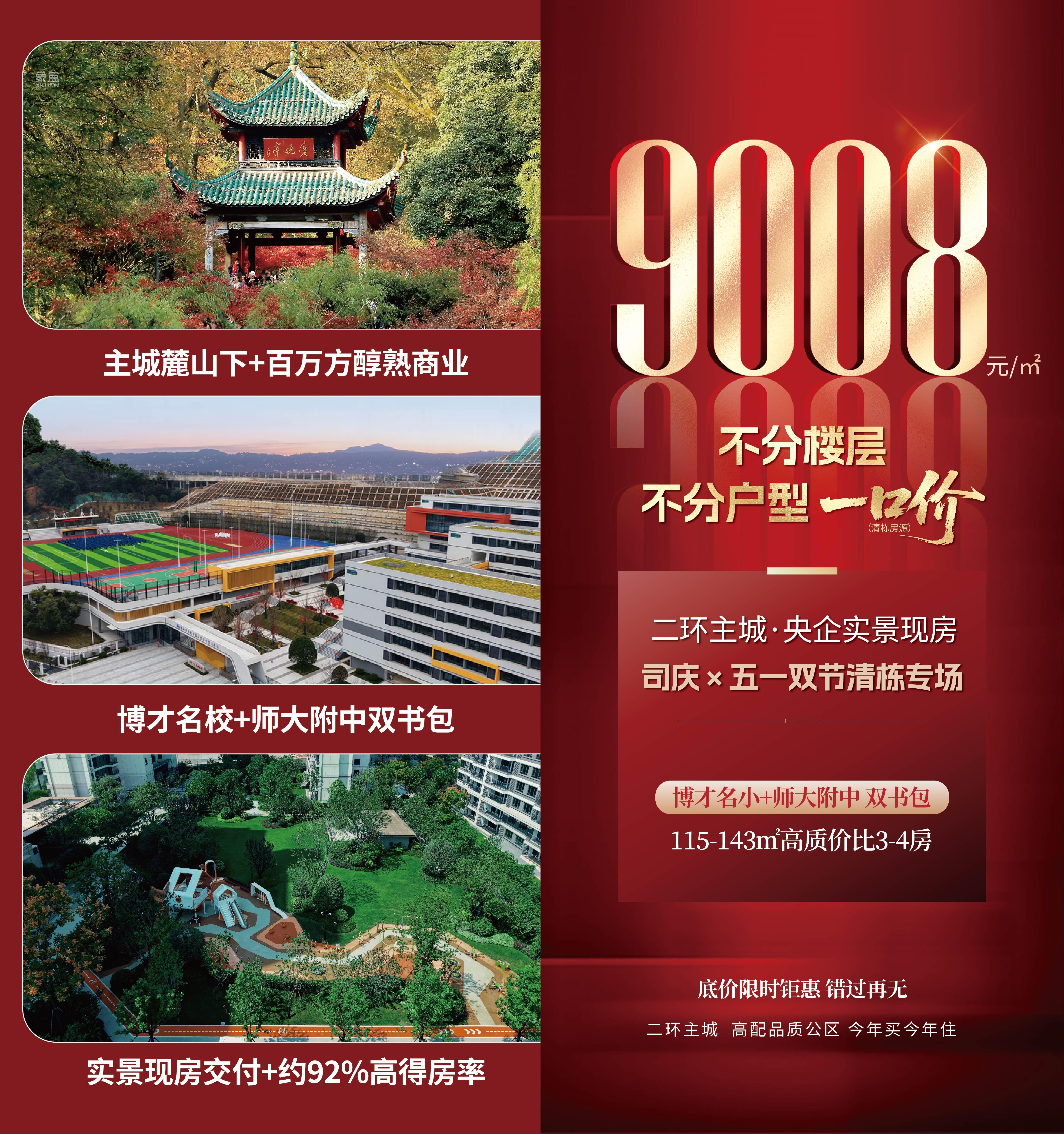 金茂麓景悦
