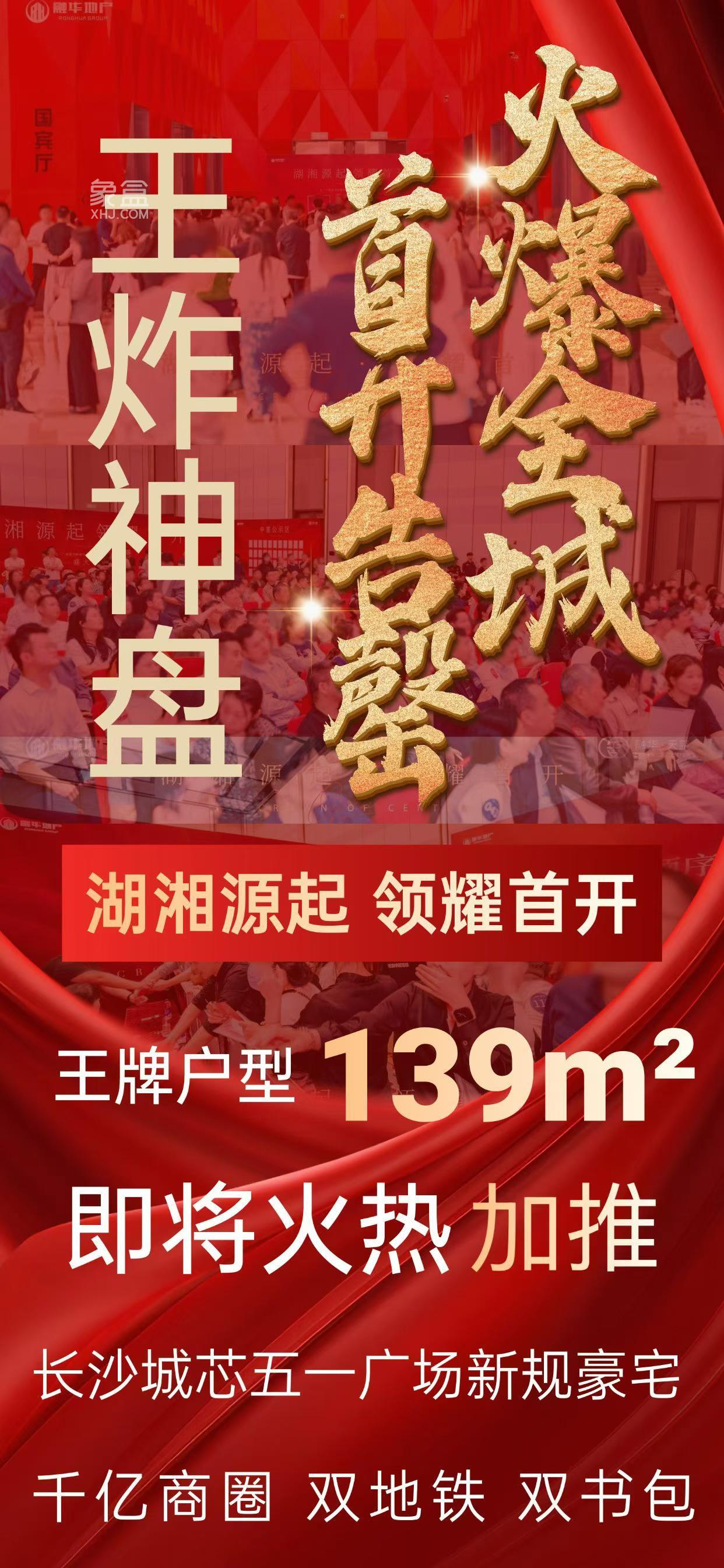 融华天玺
