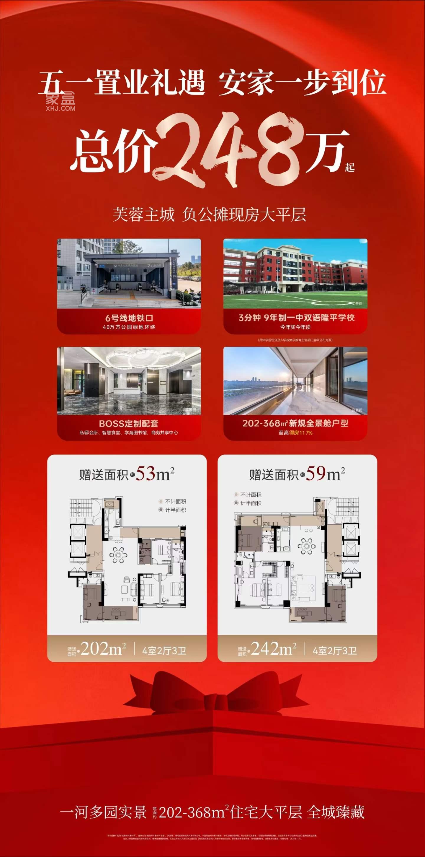 旺德府万象时代