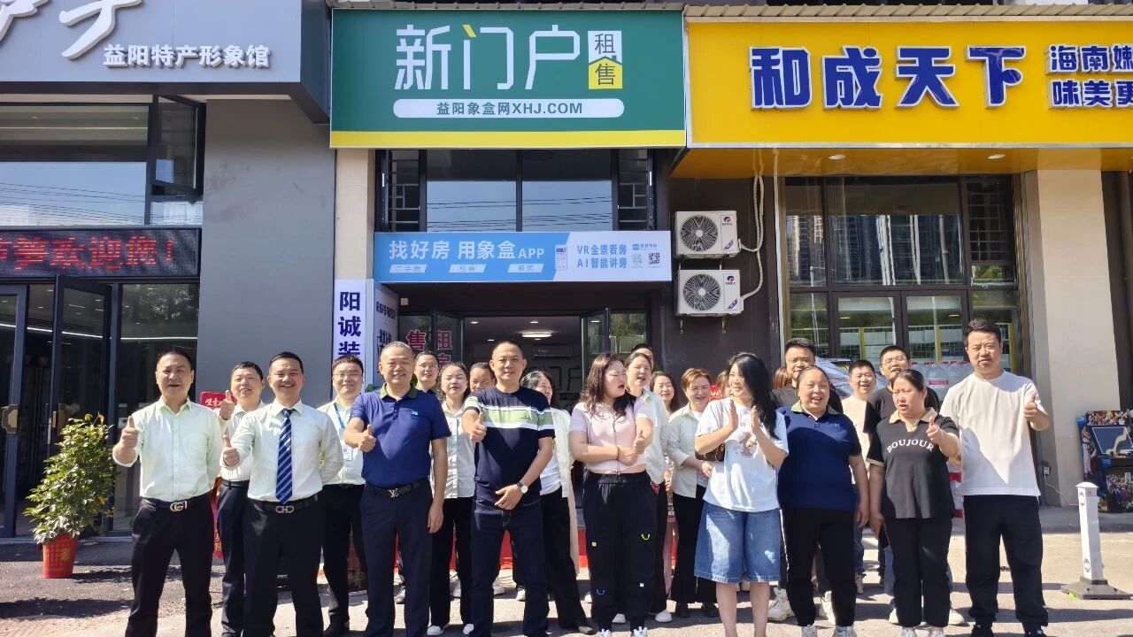 5月6日象盒益阳新门户青春里鑫悦府、中央御府店开业，开启理想生活新篇章！