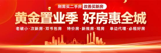 长沙二手房成交三大顶流:梅溪湖、高铁新城、月亮岛,为何成置业热点? 长沙二手房成交三大顶流:梅溪湖、高铁新城、月亮岛,为何成置业热点?