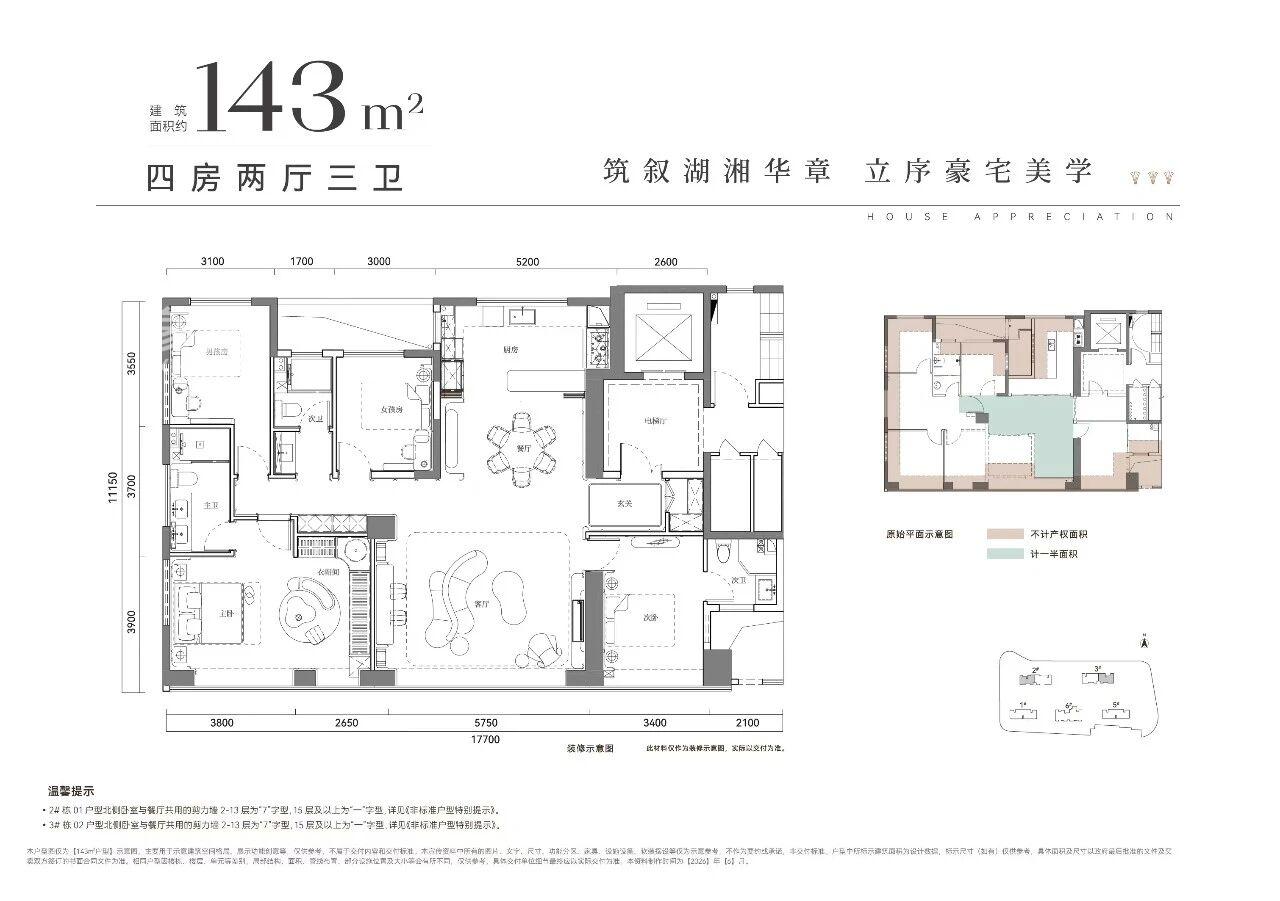 上周长沙新房卖了404套!市中心鼎豪“绿城金泓文澜樾华”三榜第一! 上周长沙新房卖了404套!市中心鼎豪“绿城金泓文澜樾华”三榜第一!