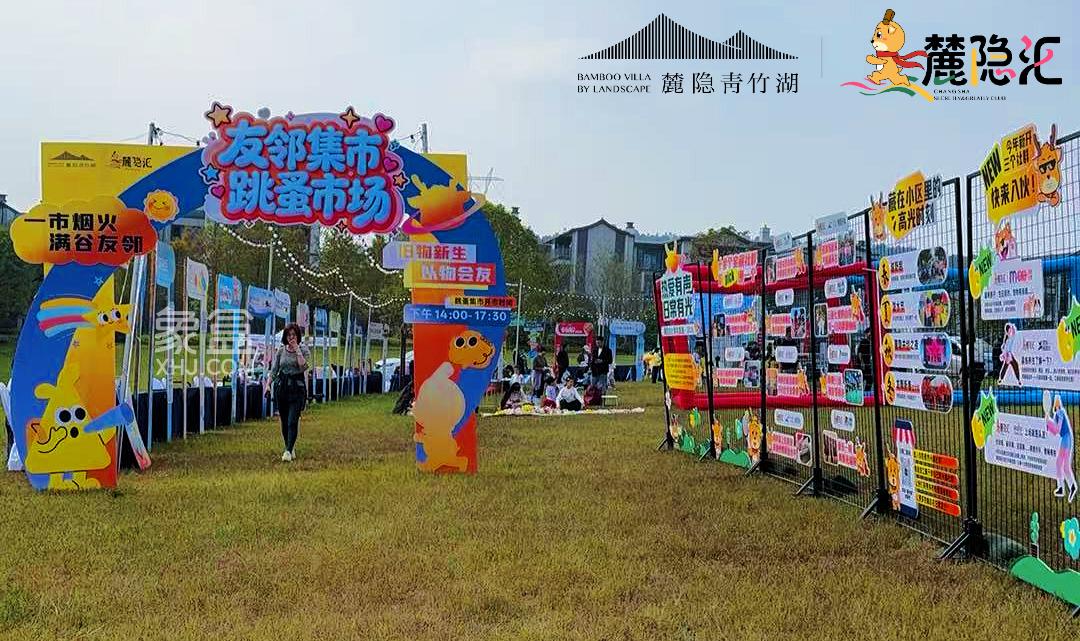 10月24日山谷里的音乐节温暖落幕:在麓隐青竹湖,一场由业主共创的秋夜盛典! 10月24日山谷里的音乐节温暖落幕:在麓隐青竹湖,一场由业主共创的秋夜盛典!