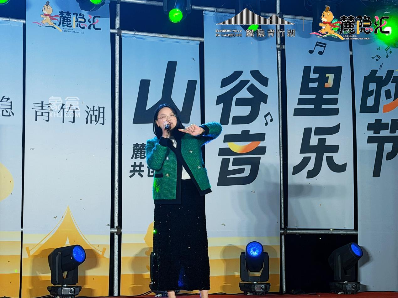 10月24日山谷里的音乐节温暖落幕:在麓隐青竹湖,一场由业主共创的秋夜盛典! 10月24日山谷里的音乐节温暖落幕:在麓隐青竹湖,一场由业主共创的秋夜盛典!