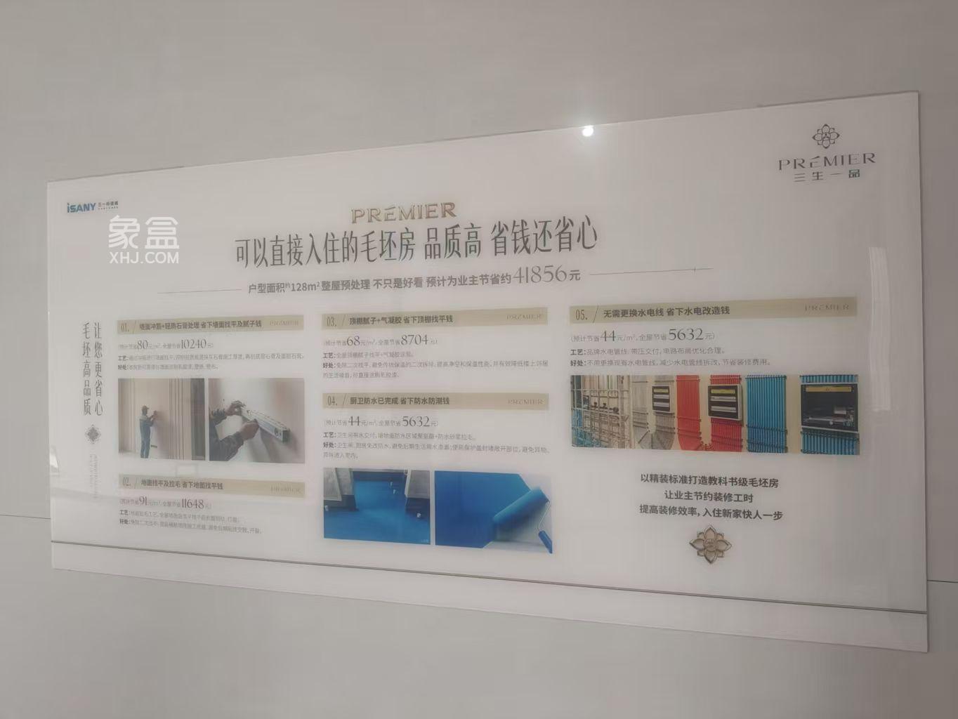 星沙首个4.0抬板新规盘“三生一品”马上首开!一房一价表出来了! 星沙首个4.0抬板新规盘“三生一品”马上首开!一房一价表出来了!
