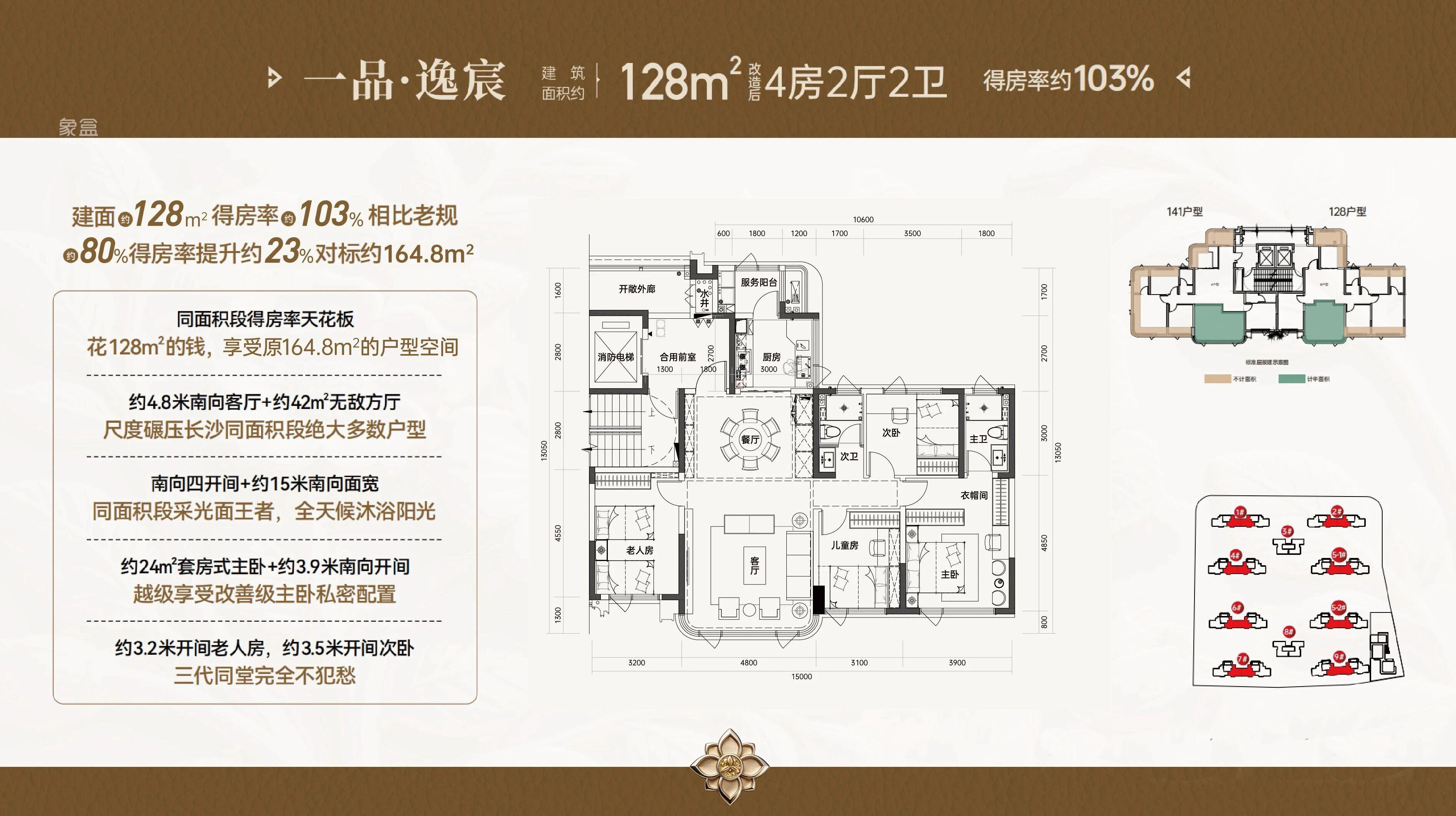 星沙首个4.0抬板新规盘“三生一品”马上首开!一房一价表出来了! 星沙首个4.0抬板新规盘“三生一品”马上首开!一房一价表出来了!