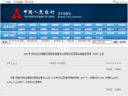 武汉市最新房贷利率出炉!LPR已连续11个月未变
