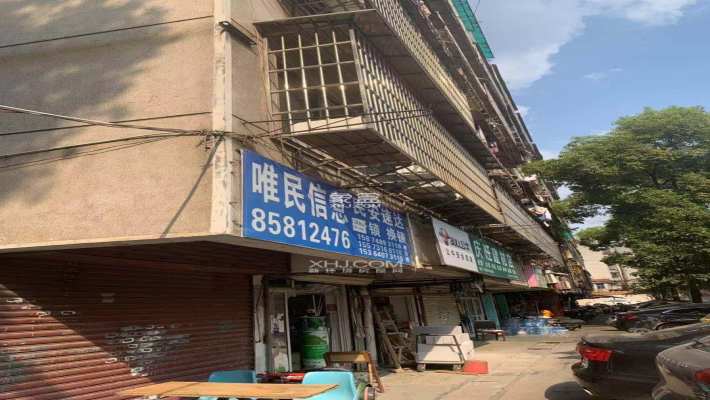 园林局宿舍(钟馗庙) 园林局宿舍(钟馗庙)室内图2