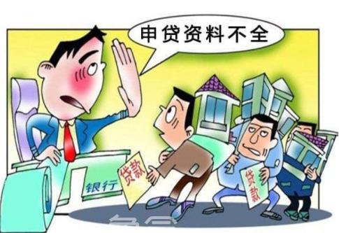 银行怎么审查买房的首付来源呢?