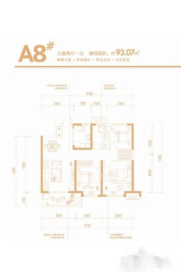 金辉世界城  3室2厅1卫   190.00万户型图