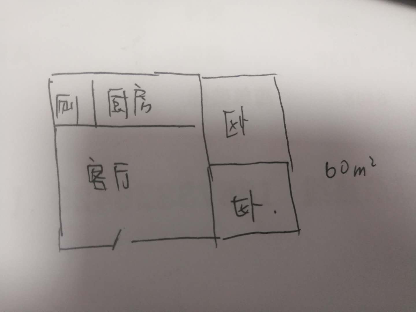 九圆大厦  2室1厅1卫   1600.00元/月户型图