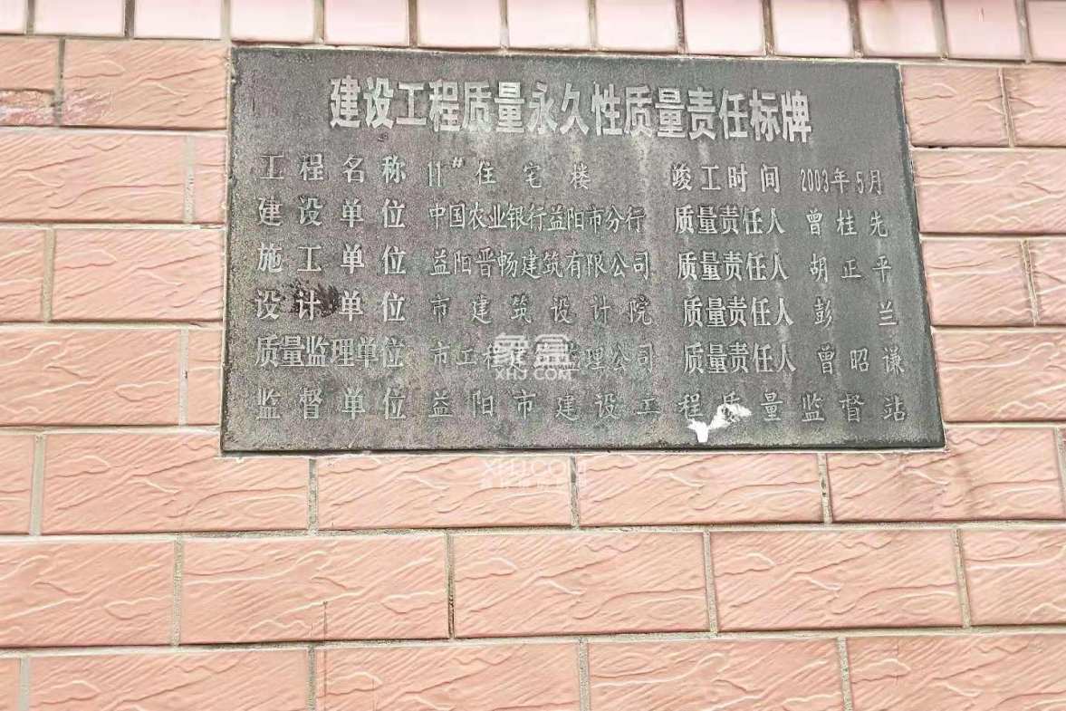 农业银行家属区 3室2厅1卫 700.0元/月 农业银行家属区 3室2厅1卫 700.0元/月小区图