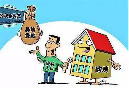 下调首付比例!多地楼市调控松动，从公积金买房开始