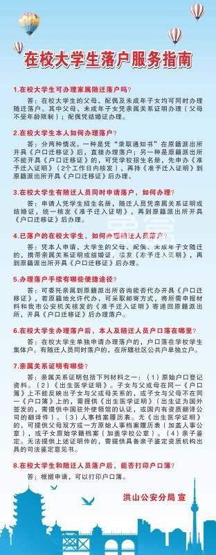 2021武汉在校大学生落户流程政策