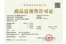 阳光城江南檀悦