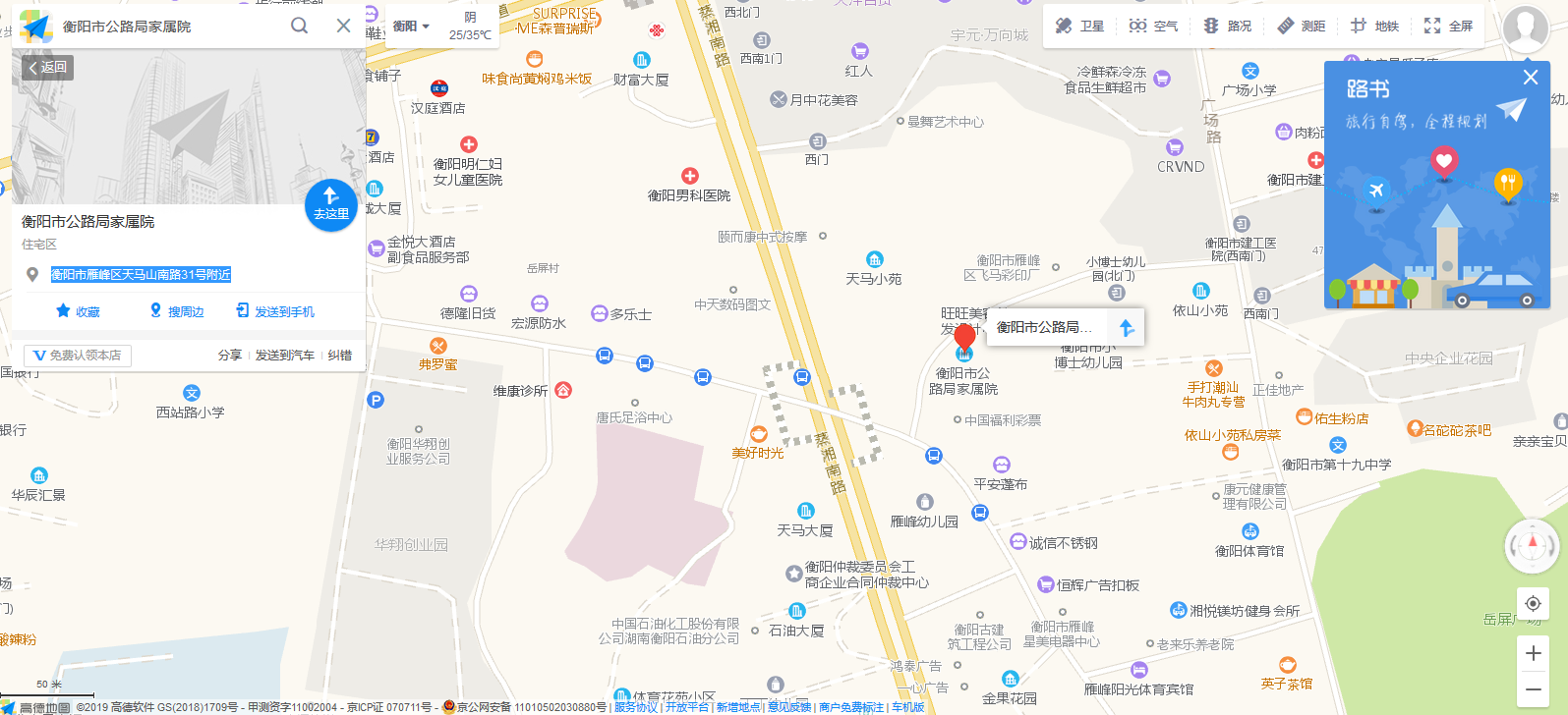 公路局家属院（产权：天马山5号）室内图2