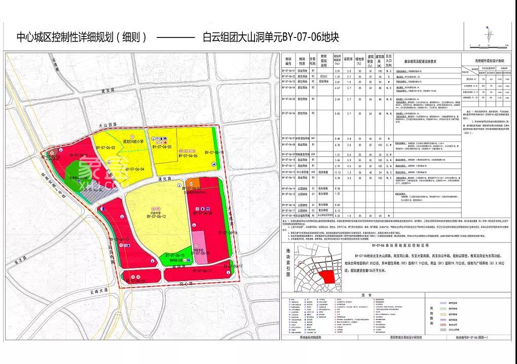 白云区2宗地块规划公示，总用地超131公顷，近地铁2号线