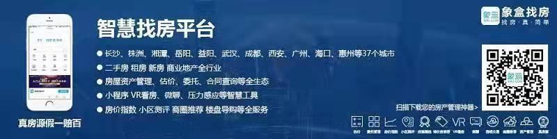 “商住用地十条政策”解读  株洲市土地市场该如何突破？