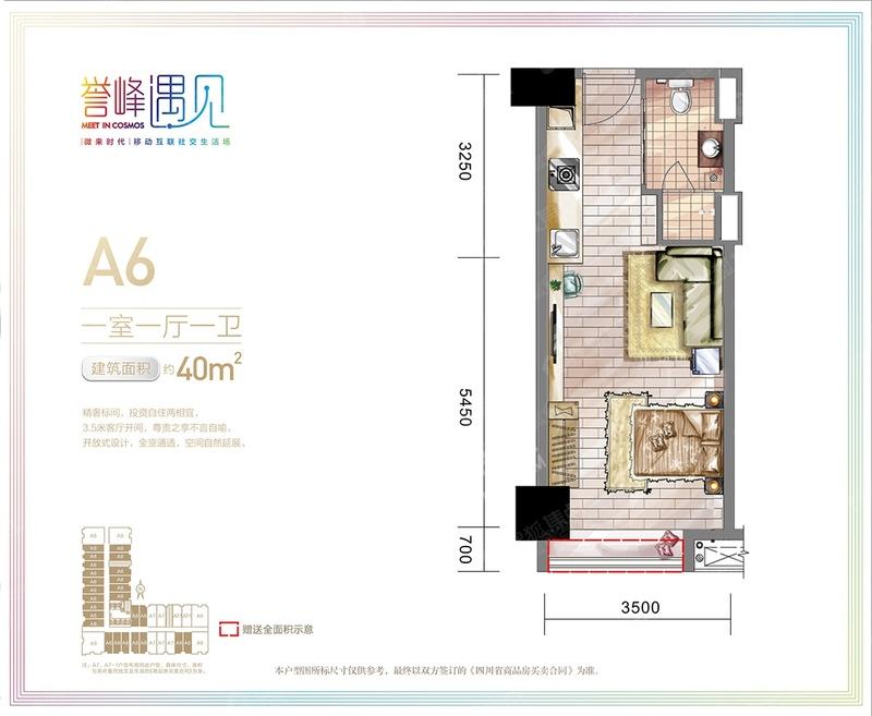 誉峰遇见  1室1厅1卫   3500.00元/月室内图1