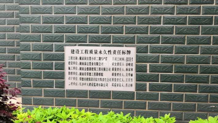 戴家岗安置小区 戴家岗安置小区室内图2