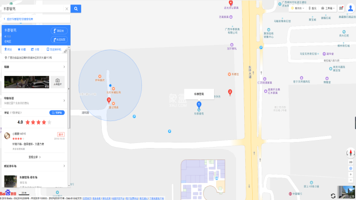 东郡誉苑 东郡誉苑室内图2