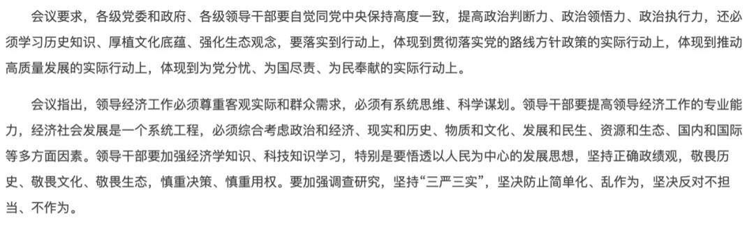 十八大以来召开时间最早的中央经济工作会议，释放了重磅信号!