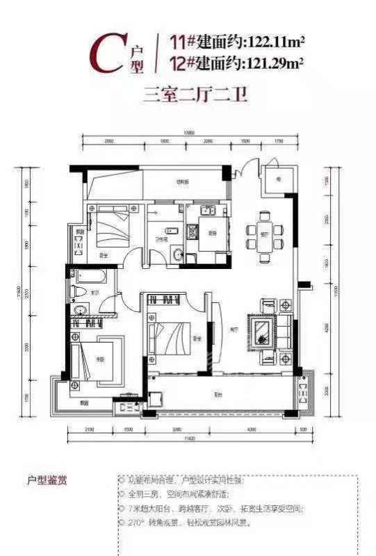 旺佳华府  4室2厅2卫   2300.00元/月户型图