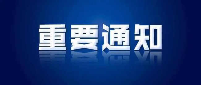 海口：不得以学区房等名义挂牌二手房并炒作房价