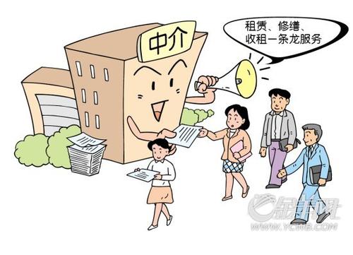 买家在委托中介售房、租房时该注意什么?