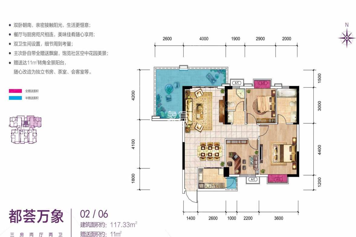 尚鑫海悦（新长海尚海城）  4室2厅2卫   2800.00元/月室内图1