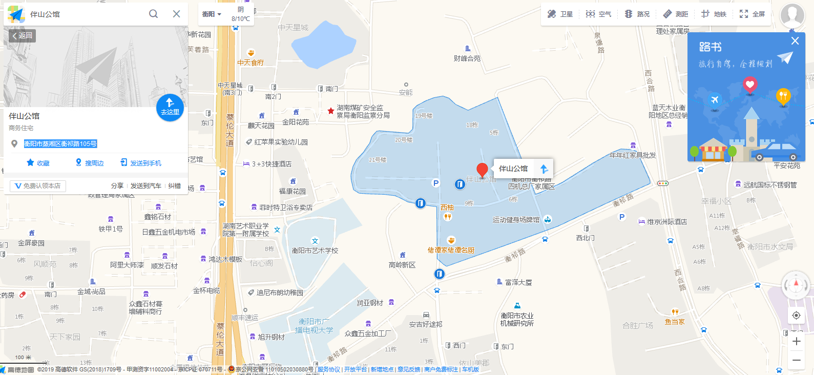 伴山公馆室内图2