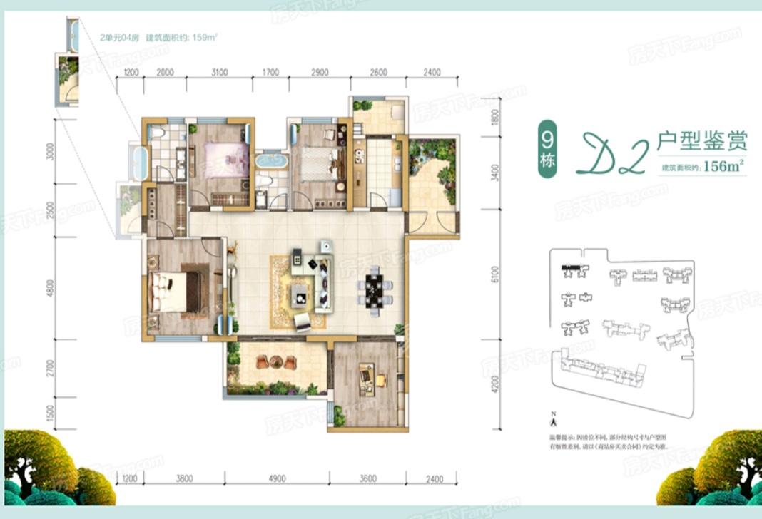 华侨城天鹅堡  4室2厅2卫   320.00万户型图