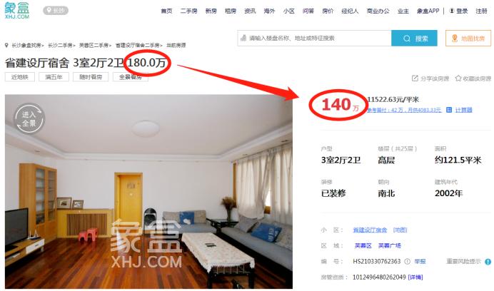 每日优惠好房（0301）：最高直降40万，业主卖房不手软！