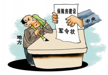 财政部：将提前下达2022年城镇保障性安居工程补助资金！