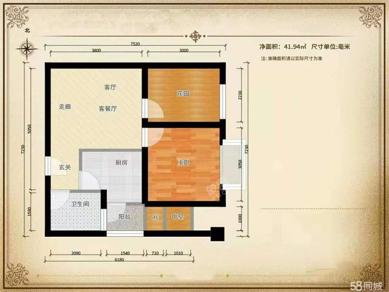 中建国际大厦  2室2厅1卫   2100.00元/月户型图