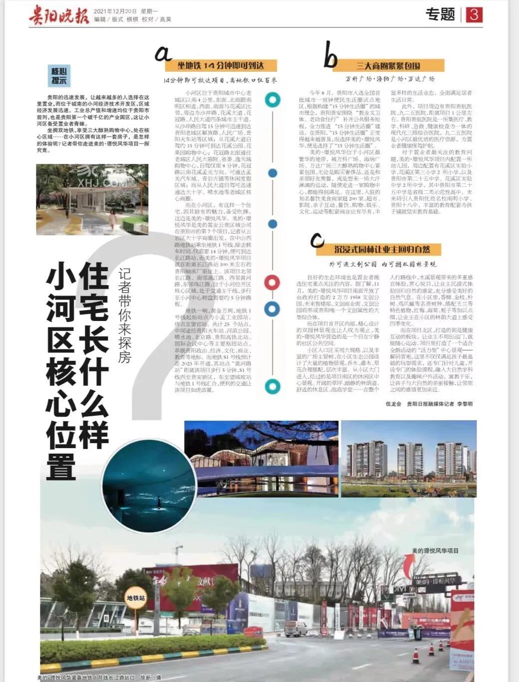 小河区核心位置的住宅长什么样？记者带你来探房