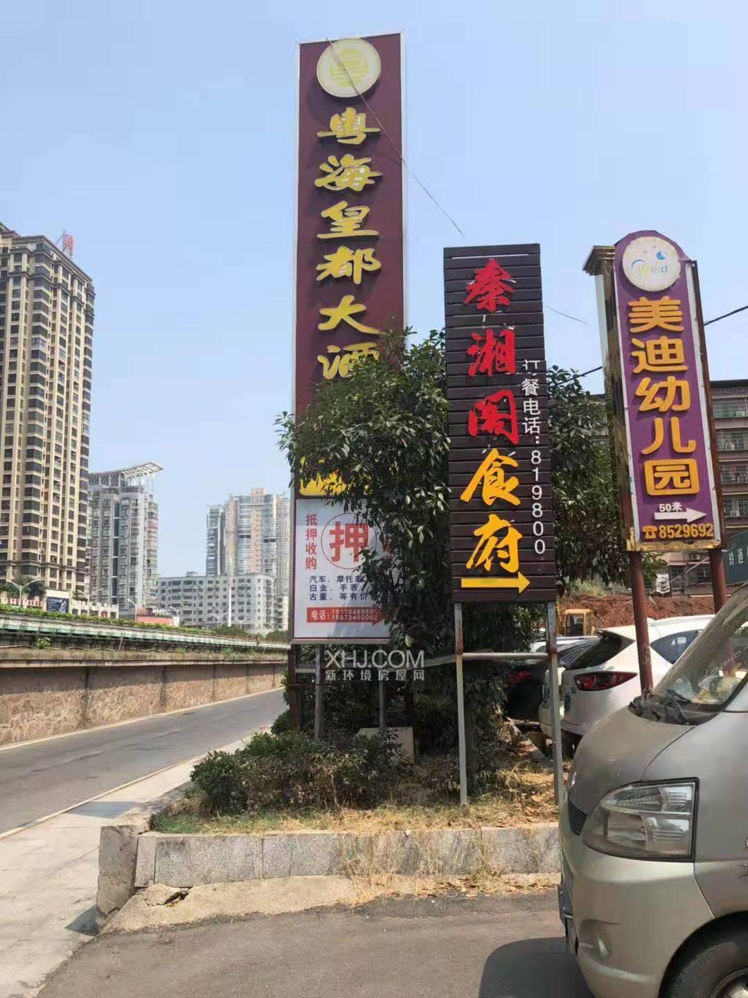 粤海皇都大酒店室内图2