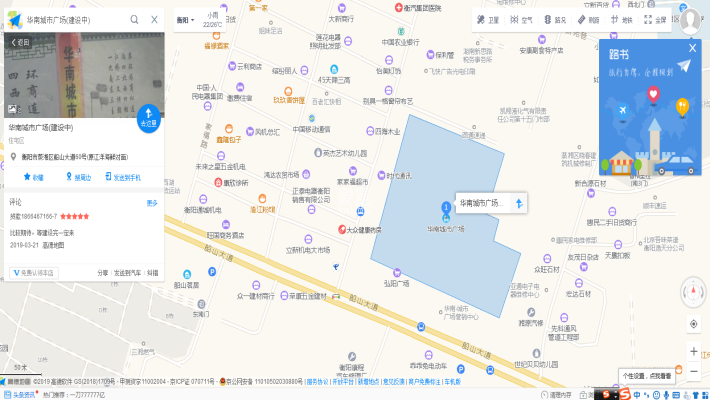 华南城市广场室内图2