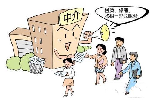 买家在委托中介售房、租房时该注意什么?