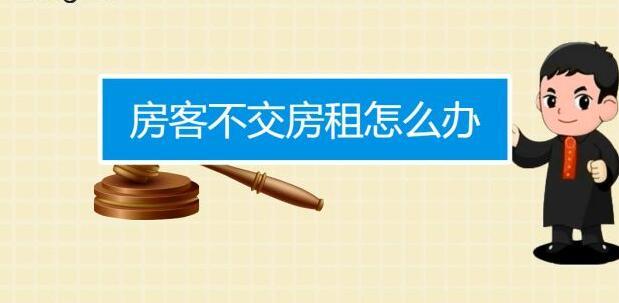 拖欠房租该怎么处理 房东是否可以私下拿租客物品来抵房租 长沙象盒资讯 3870