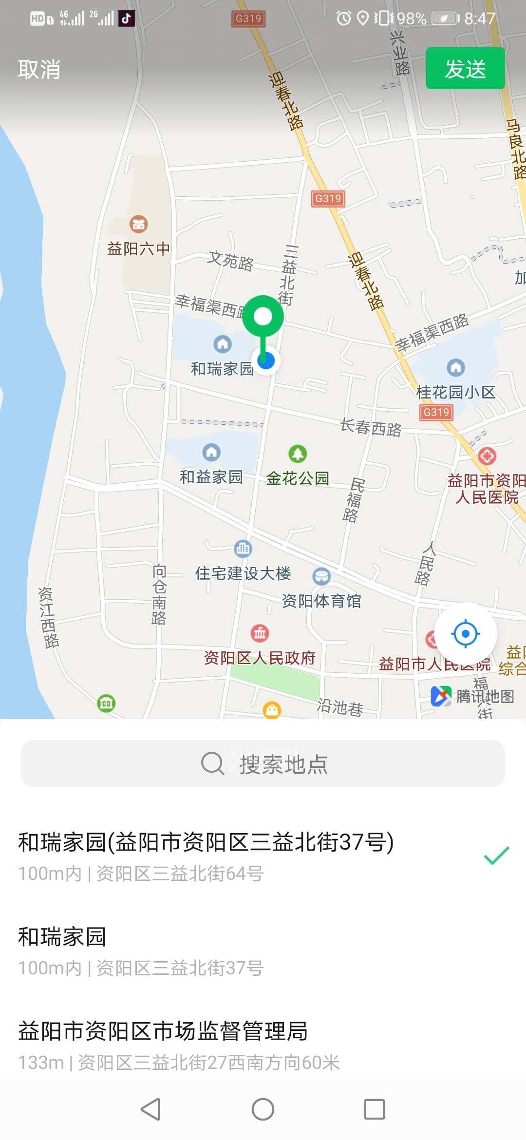 和瑞家园室内图2