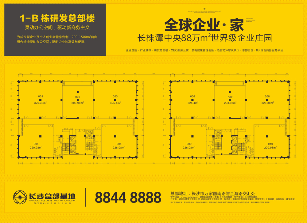 长沙总部基地   116.8㎡     9800.00元/月小区图