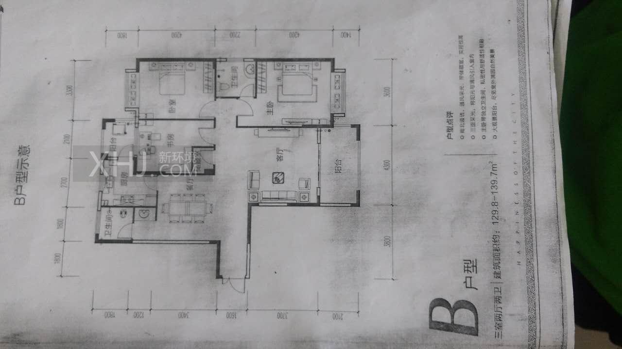 和美星城 2室2厅1卫 45.0万