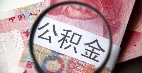 公积金贷款能贷款几次？