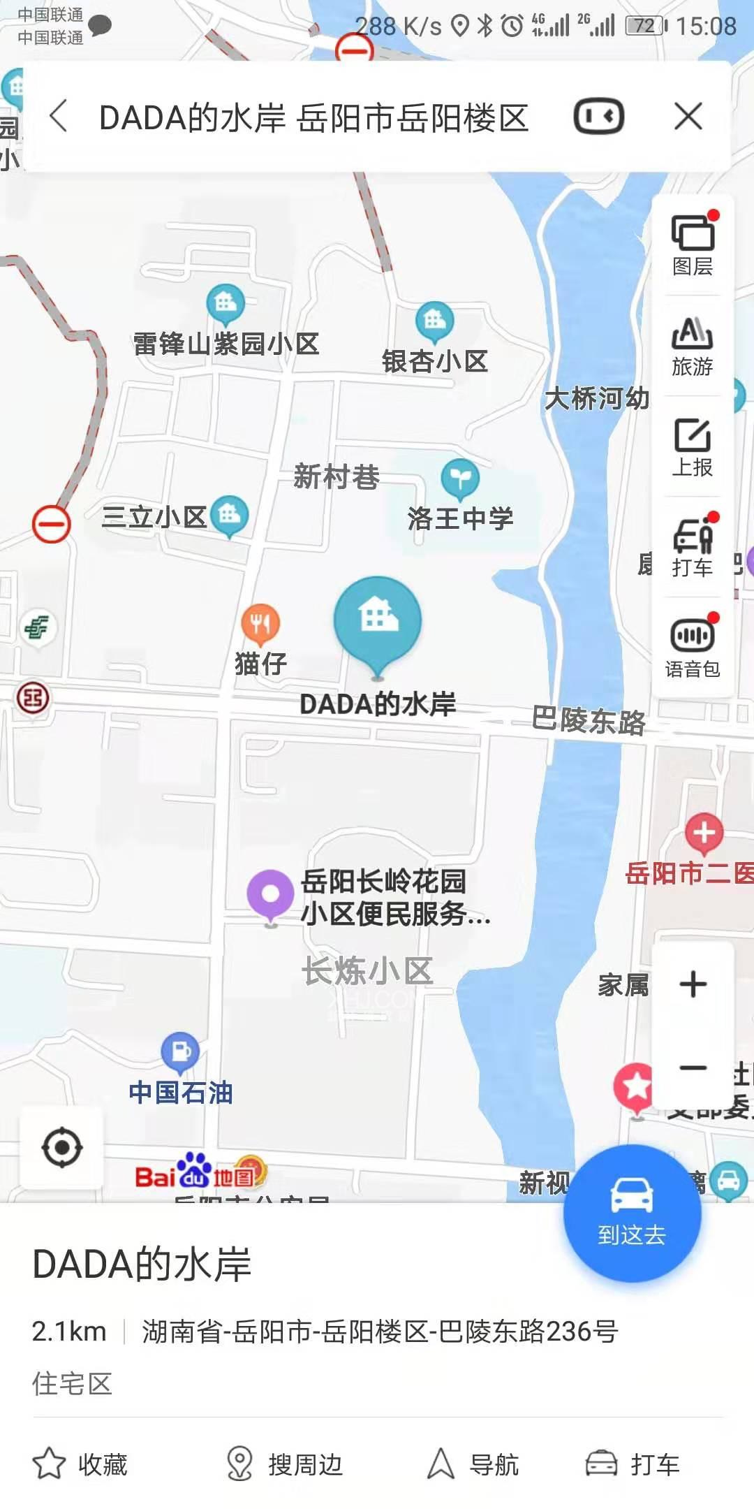 DADA的水岸室内图2