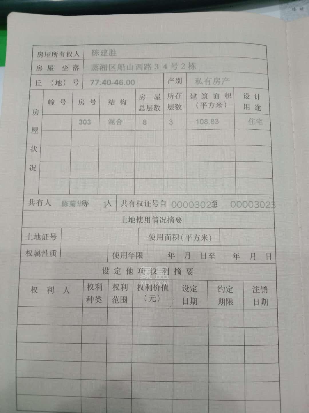 船山西路34号室内图2