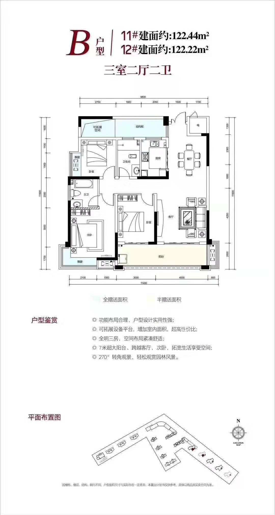 紫金花园  4室2厅2卫   88.80万室内图1